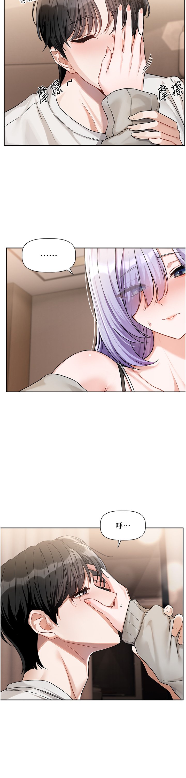 [QRQ]恋爱版本更新中 | 戀愛版本更新中 1-6[Chinese] [Ongoing] Page 262
