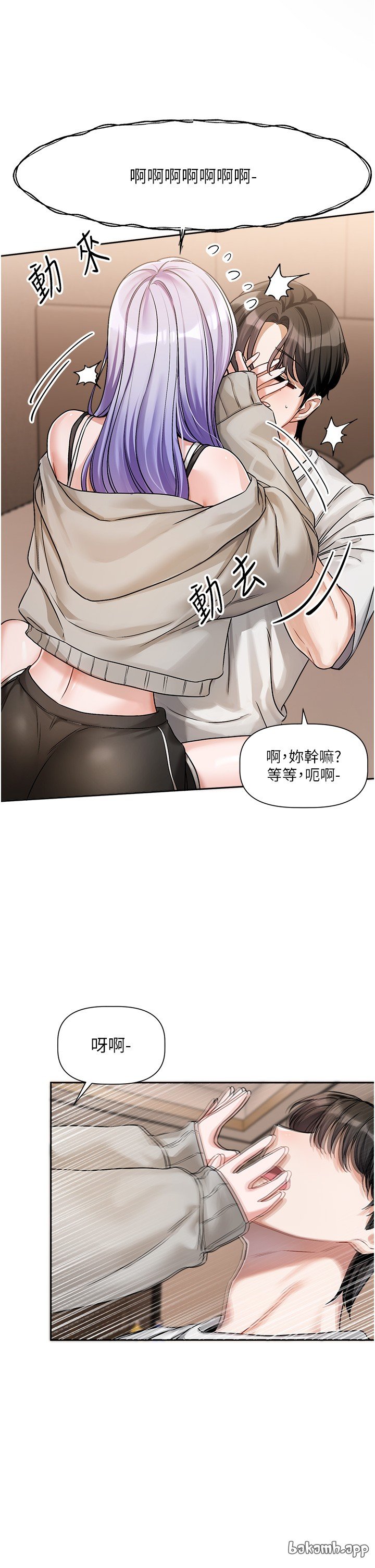 [QRQ]恋爱版本更新中 | 戀愛版本更新中 1-6[Chinese] [Ongoing] Page 265