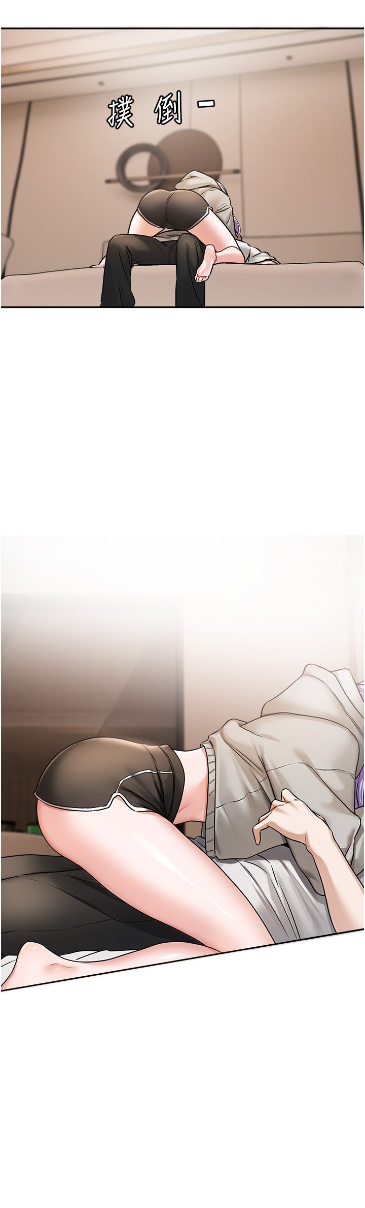 [QRQ]恋爱版本更新中 | 戀愛版本更新中 1-6[Chinese] [Ongoing] Page 266