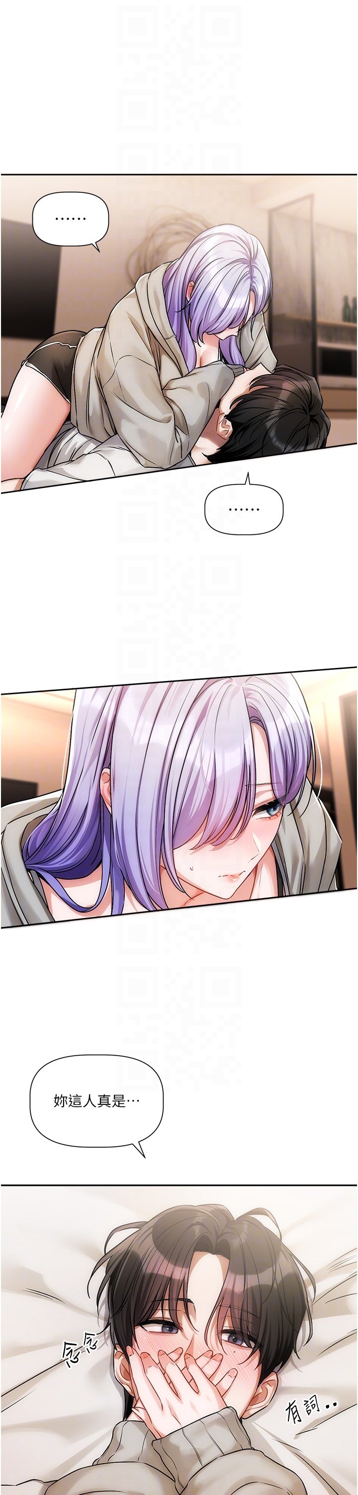 [QRQ]恋爱版本更新中 | 戀愛版本更新中 1-6[Chinese] [Ongoing] Page 267