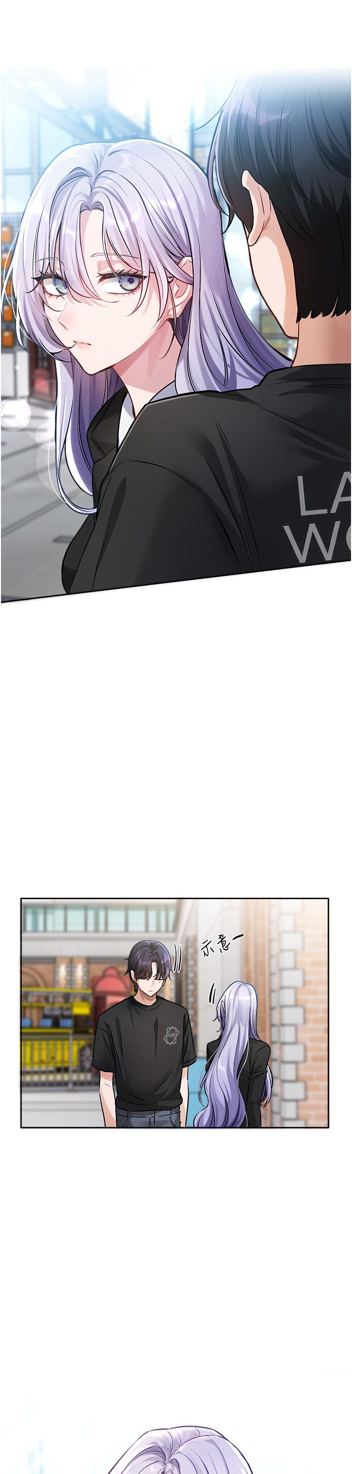 [QRQ]恋爱版本更新中 | 戀愛版本更新中 1-6[Chinese] [Ongoing] Page 27