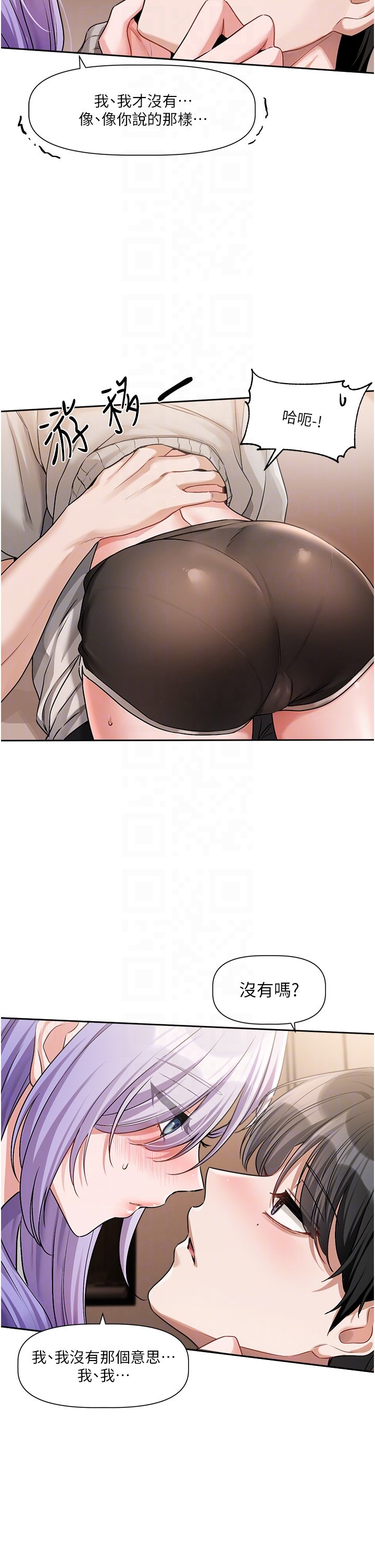 [QRQ]恋爱版本更新中 | 戀愛版本更新中 1-6[Chinese] [Ongoing] Page 271