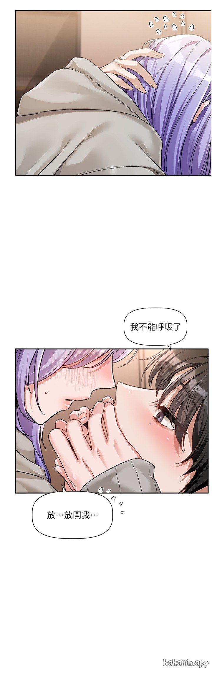 [QRQ]恋爱版本更新中 | 戀愛版本更新中 1-6[Chinese] [Ongoing] Page 272