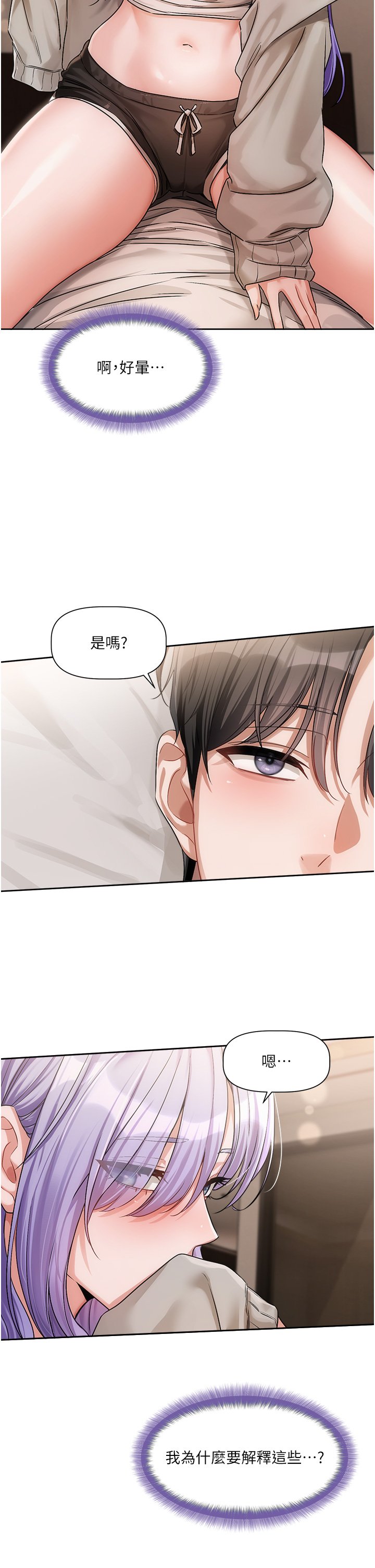 [QRQ]恋爱版本更新中 | 戀愛版本更新中 1-6[Chinese] [Ongoing] Page 274