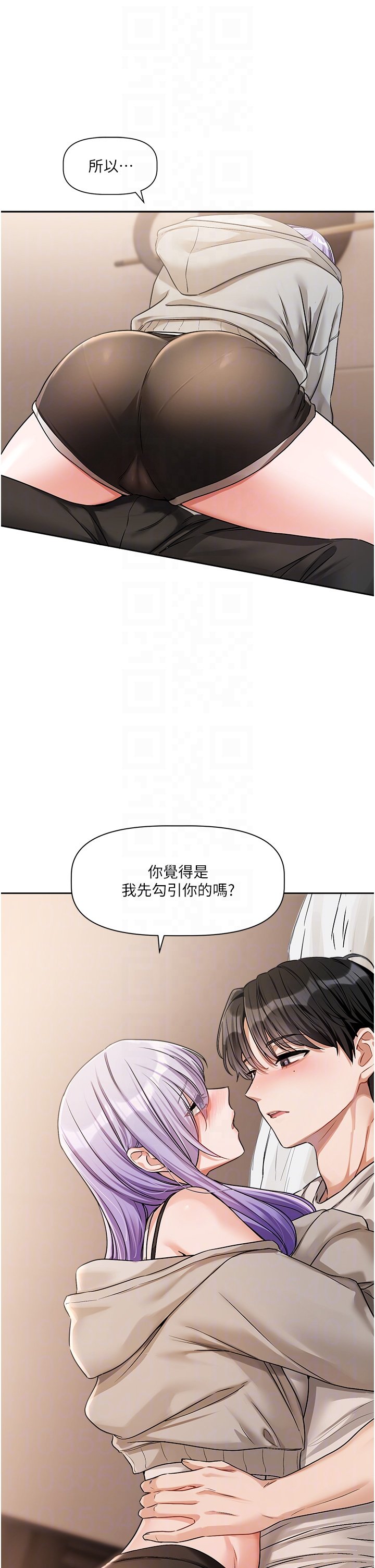 [QRQ]恋爱版本更新中 | 戀愛版本更新中 1-6[Chinese] [Ongoing] Page 276