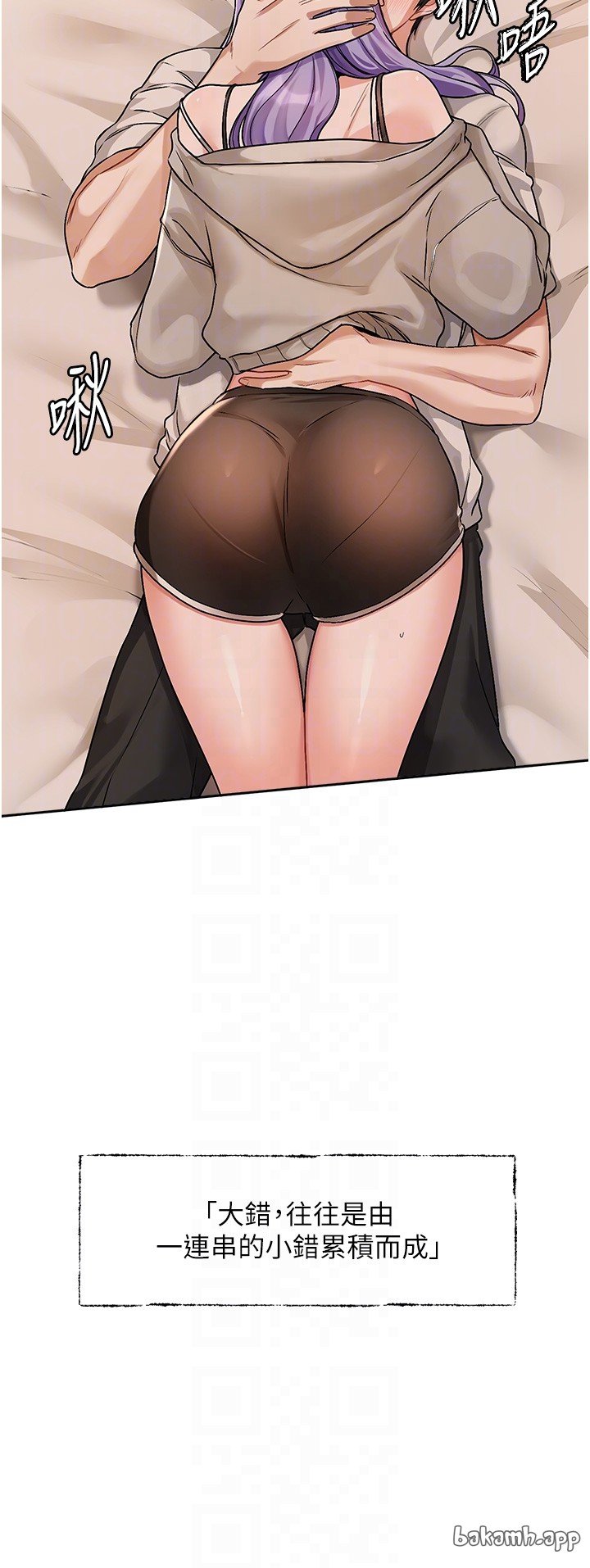 [QRQ]恋爱版本更新中 | 戀愛版本更新中 1-6[Chinese] [Ongoing] Page 282