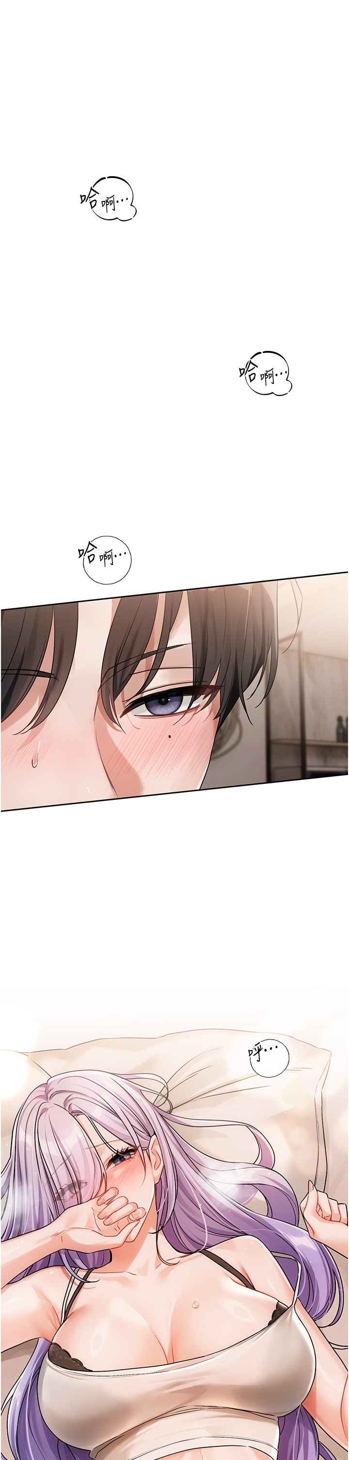 [QRQ]恋爱版本更新中 | 戀愛版本更新中 1-6[Chinese] [Ongoing] Page 289