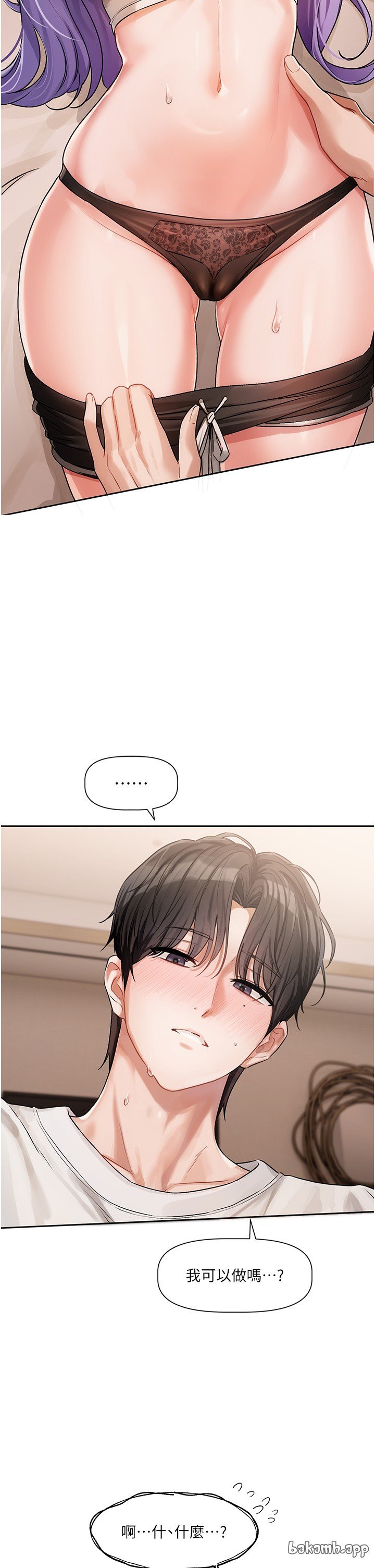 [QRQ]恋爱版本更新中 |  戀愛版本更新中 1-6[Chinese] [Ongoing] Page 290
