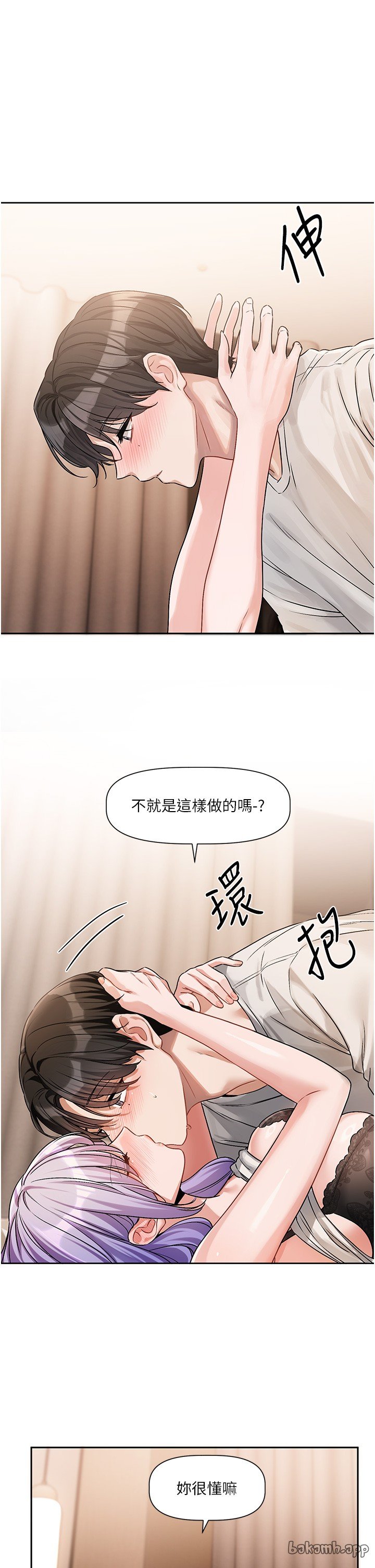 [QRQ]恋爱版本更新中 | 戀愛版本更新中 1-6[Chinese] [Ongoing] Page 293