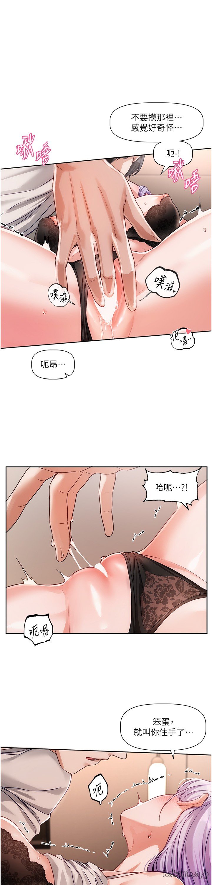 [QRQ]恋爱版本更新中 | 戀愛版本更新中 1-6[Chinese] [Ongoing] Page 296