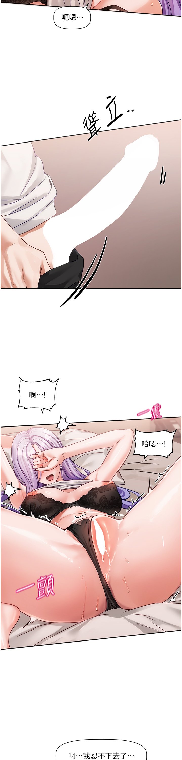 [QRQ]恋爱版本更新中 | 戀愛版本更新中 1-6[Chinese] [Ongoing] Page 297
