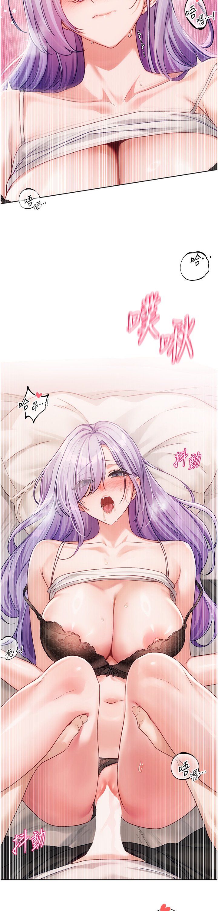 [QRQ]恋爱版本更新中 | 戀愛版本更新中 1-6[Chinese] [Ongoing] Page 299