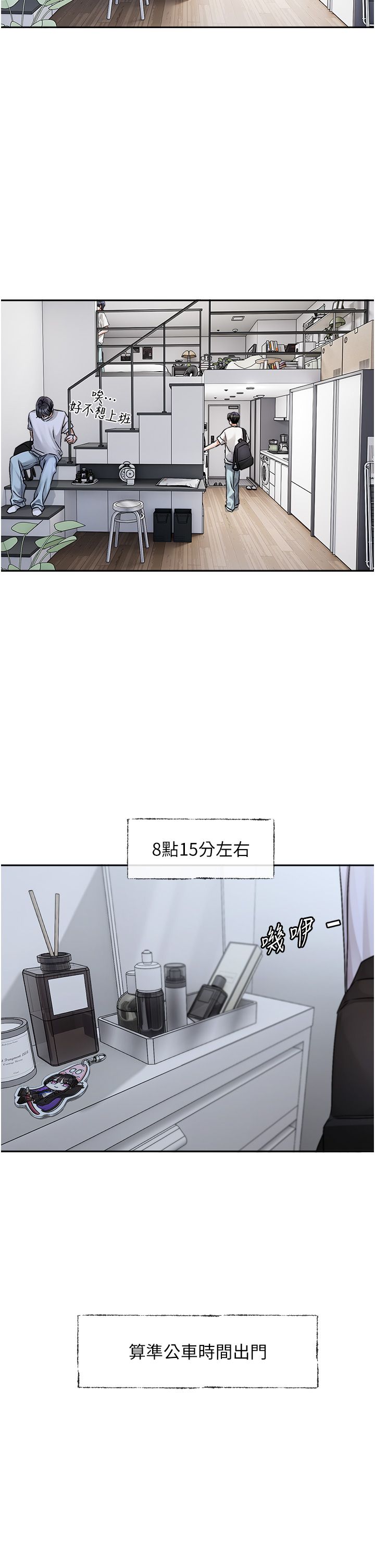 [QRQ]恋爱版本更新中 | 戀愛版本更新中 1-6[Chinese] [Ongoing] Page 3