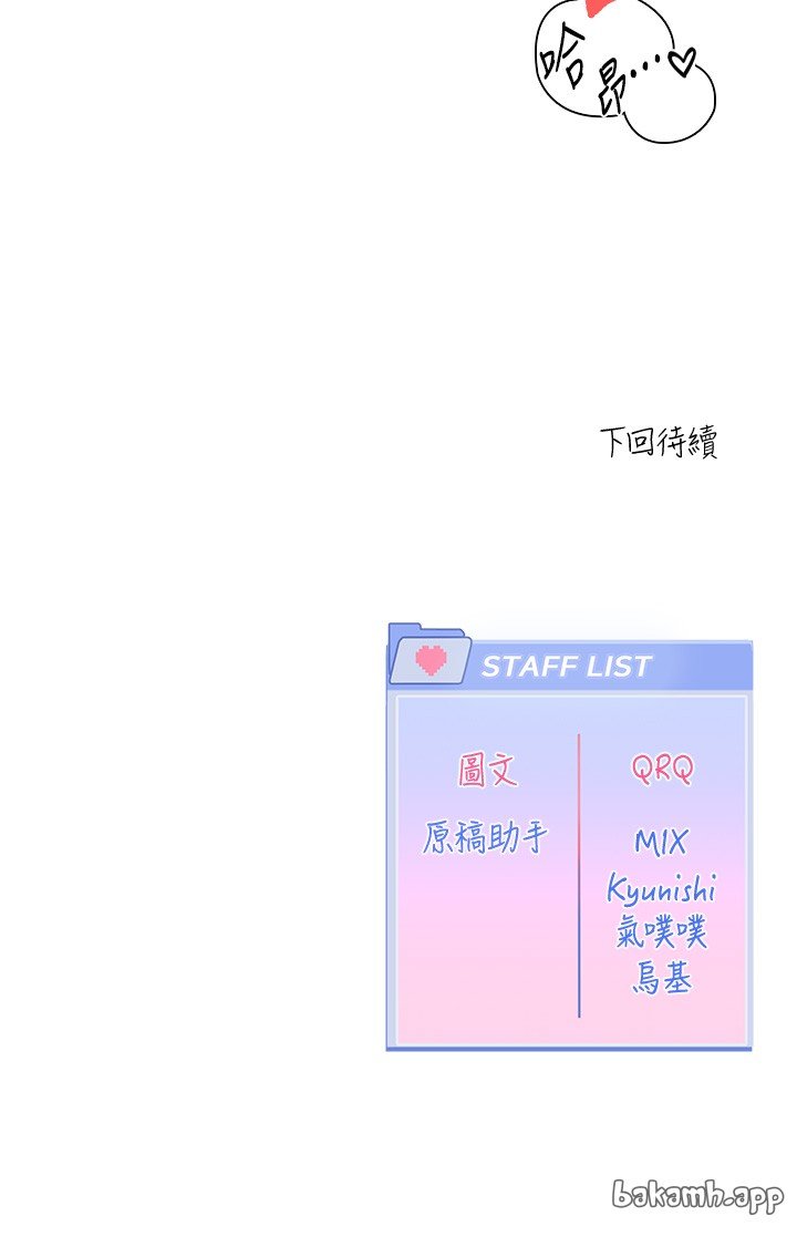 [QRQ]恋爱版本更新中 |  戀愛版本更新中 1-6[Chinese] [Ongoing] Page 300
