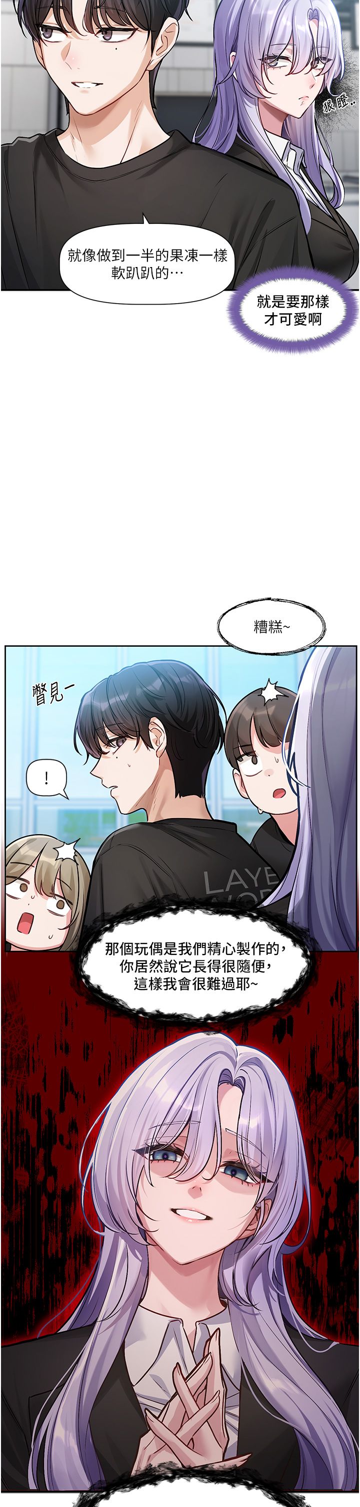 [QRQ]恋爱版本更新中 | 戀愛版本更新中 1-6[Chinese] [Ongoing] Page 32