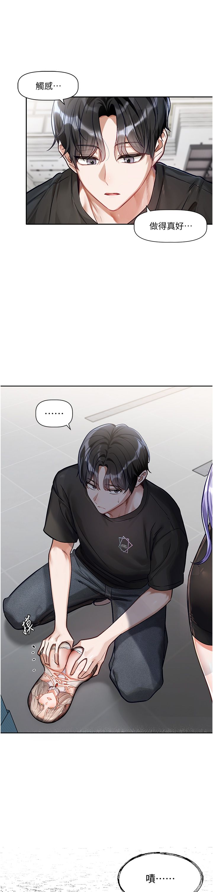 [QRQ]恋爱版本更新中 | 戀愛版本更新中 1-6[Chinese] [Ongoing] Page 35
