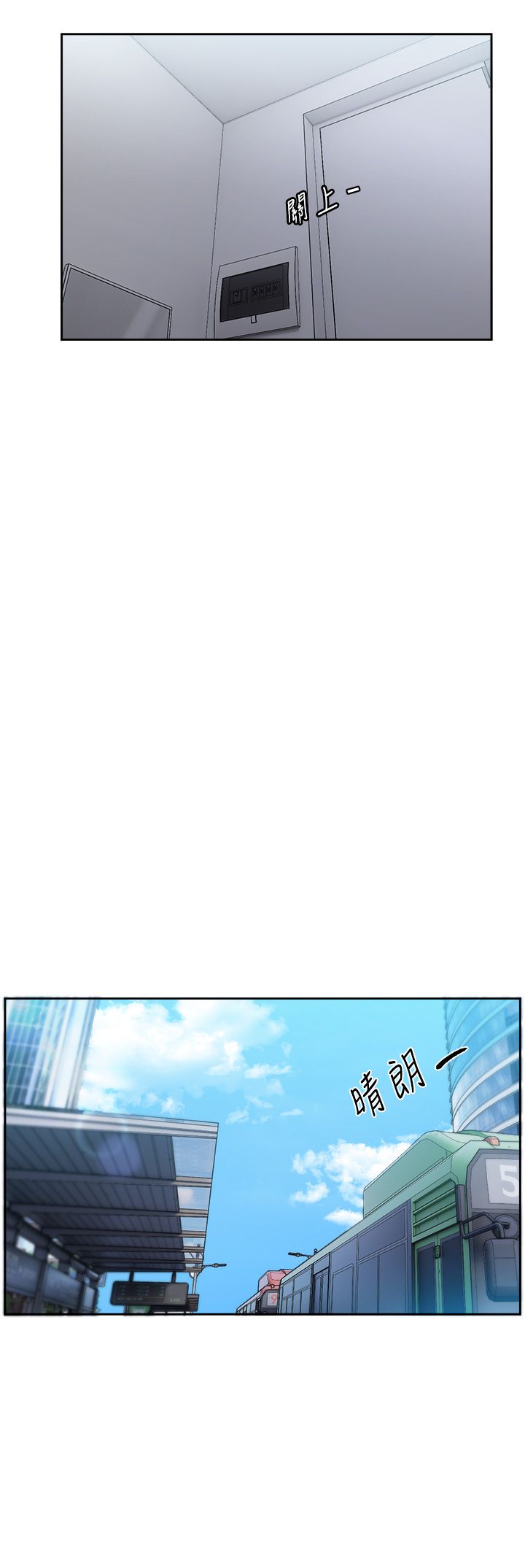 [QRQ]恋爱版本更新中 | 戀愛版本更新中 1-6[Chinese] [Ongoing] Page 4
