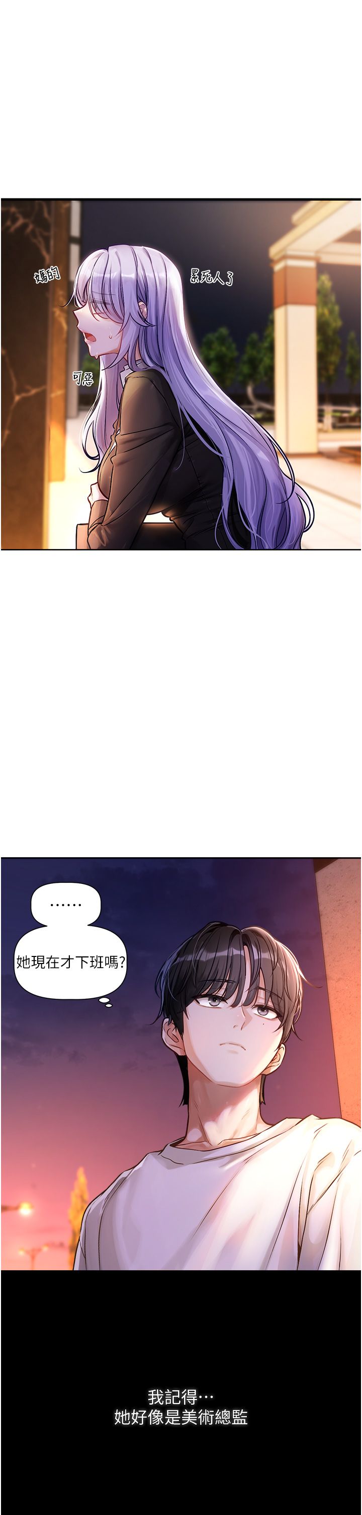 [QRQ]恋爱版本更新中 | 戀愛版本更新中 1-6[Chinese] [Ongoing] Page 41