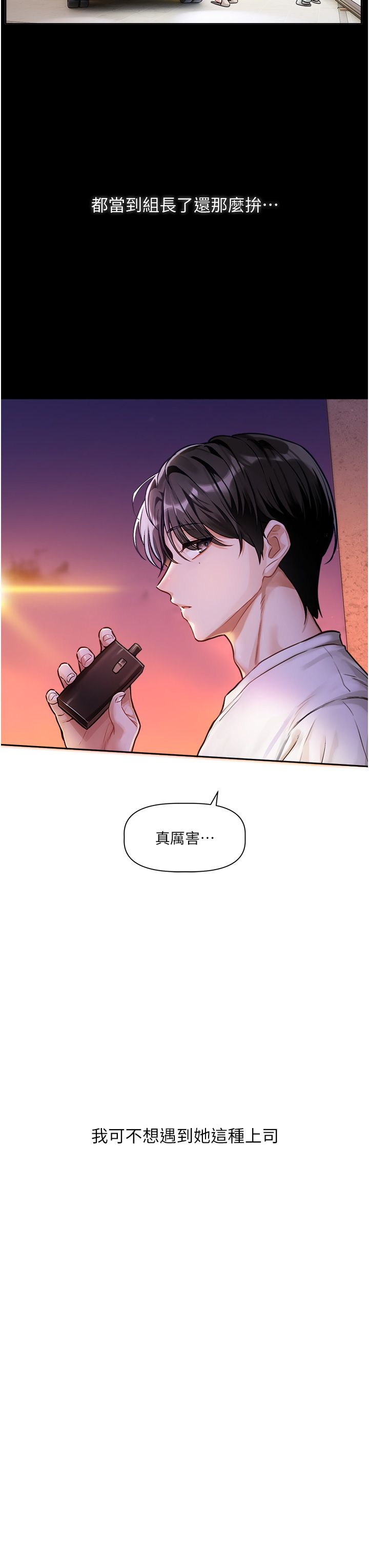 [QRQ]恋爱版本更新中 | 戀愛版本更新中 1-6[Chinese] [Ongoing] Page 43