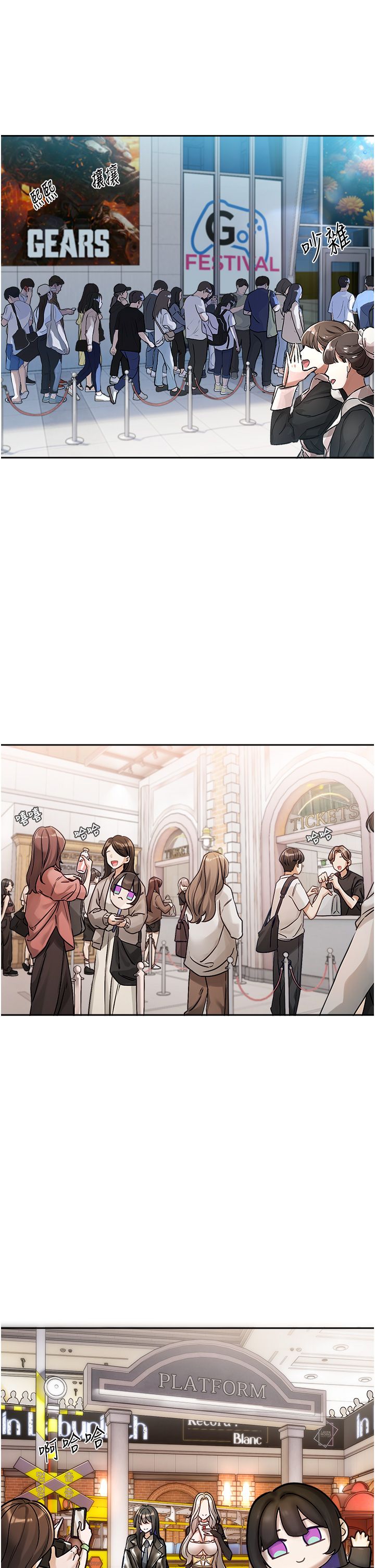 [QRQ]恋爱版本更新中 | 戀愛版本更新中 1-6[Chinese] [Ongoing] Page 45