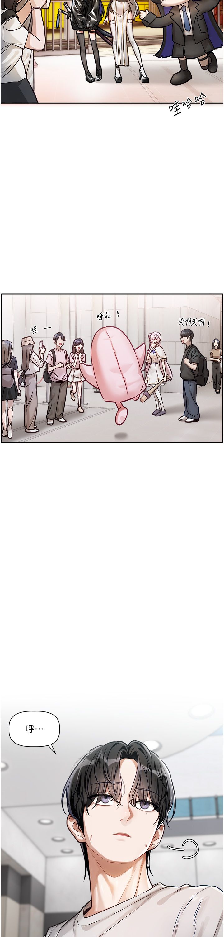 [QRQ]恋爱版本更新中 | 戀愛版本更新中 1-6[Chinese] [Ongoing] Page 46
