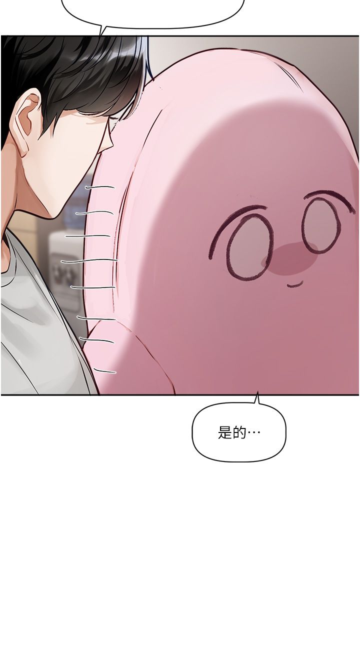[QRQ]恋爱版本更新中 | 戀愛版本更新中 1-6[Chinese] [Ongoing] Page 51