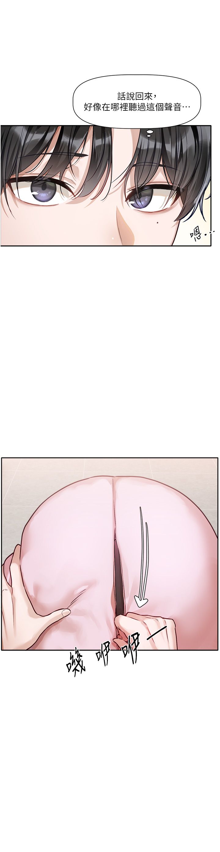 [QRQ]恋爱版本更新中 | 戀愛版本更新中 1-6[Chinese] [Ongoing] Page 54