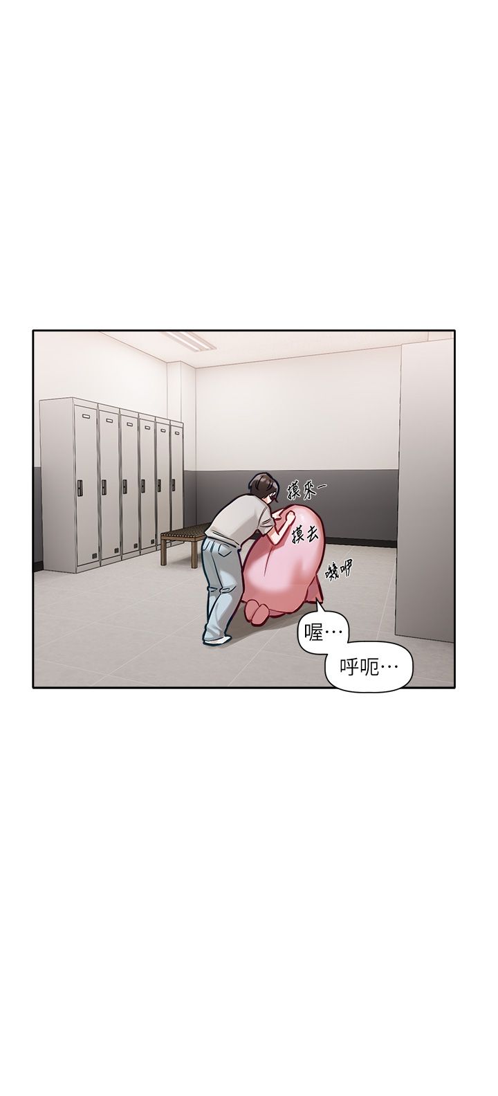 [QRQ]恋爱版本更新中 | 戀愛版本更新中 1-6[Chinese] [Ongoing] Page 58