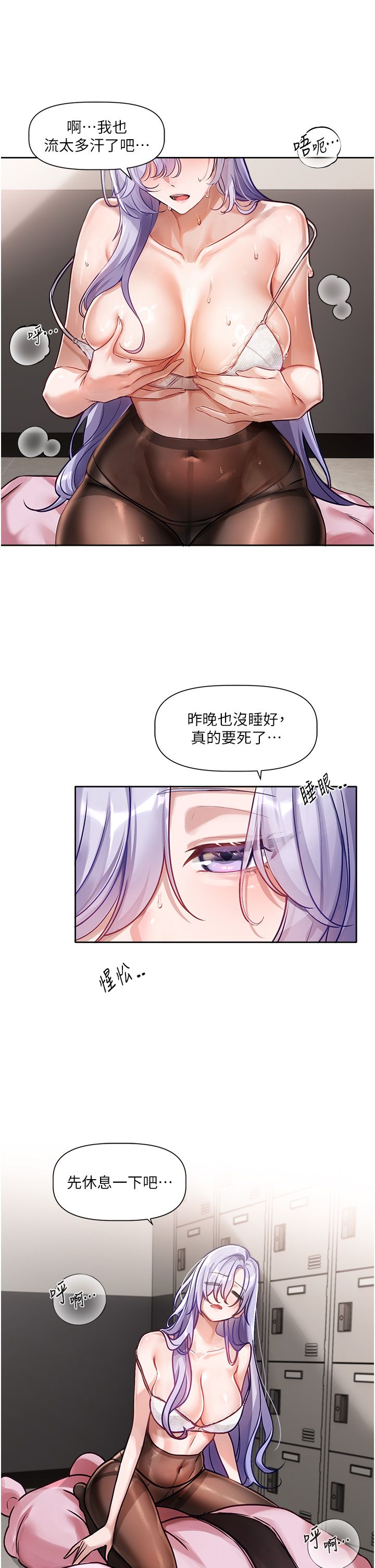 [QRQ]恋爱版本更新中 | 戀愛版本更新中 1-6[Chinese] [Ongoing] Page 62