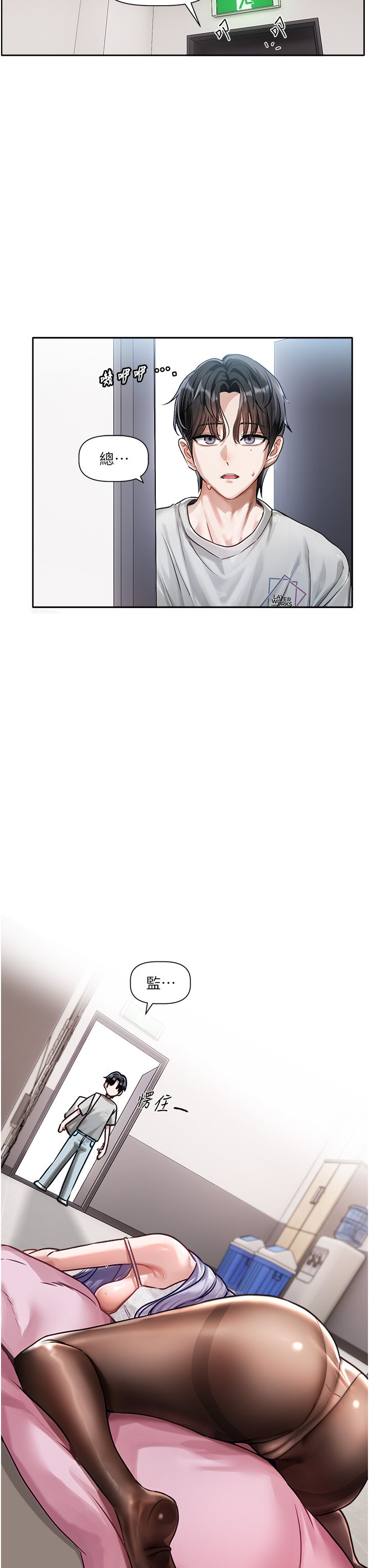 [QRQ]恋爱版本更新中 | 戀愛版本更新中 1-6[Chinese] [Ongoing] Page 64