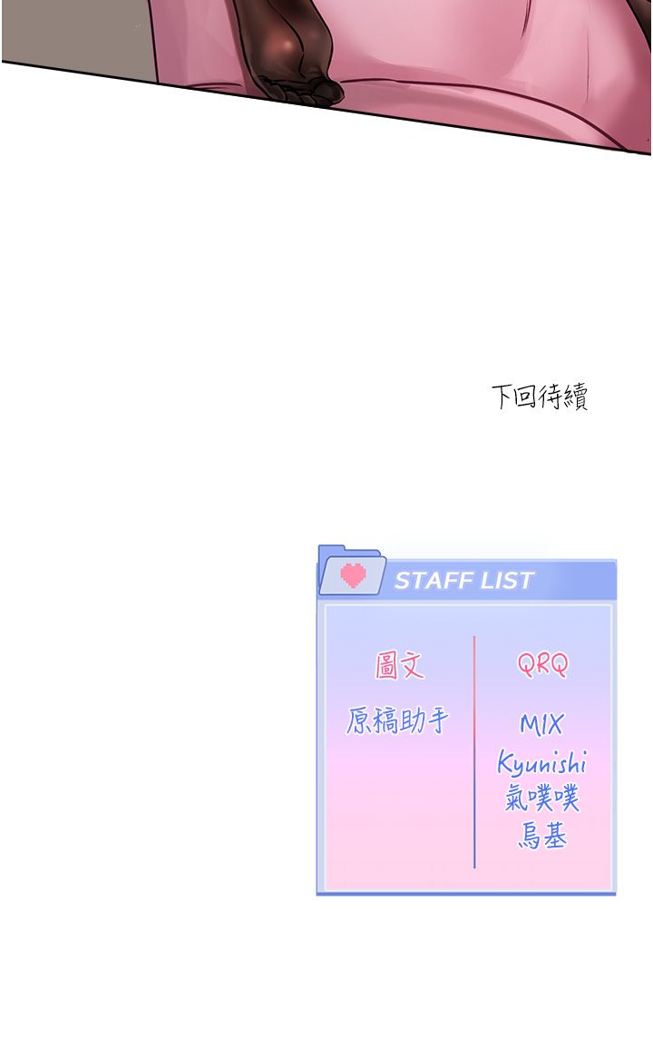 [QRQ]恋爱版本更新中 | 戀愛版本更新中 1-6[Chinese] [Ongoing] Page 65