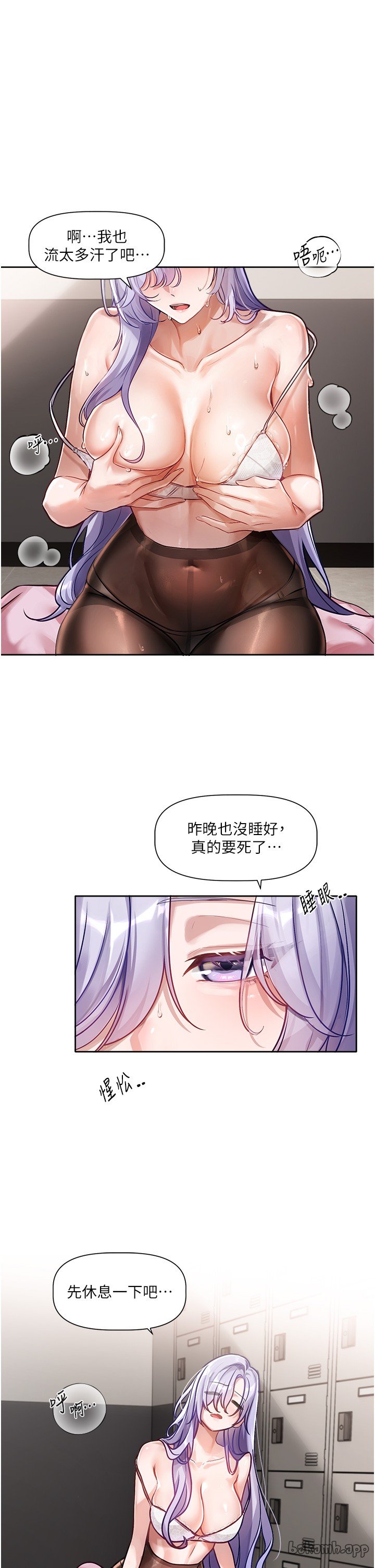 [QRQ]恋爱版本更新中 | 戀愛版本更新中 1-6[Chinese] [Ongoing] Page 66