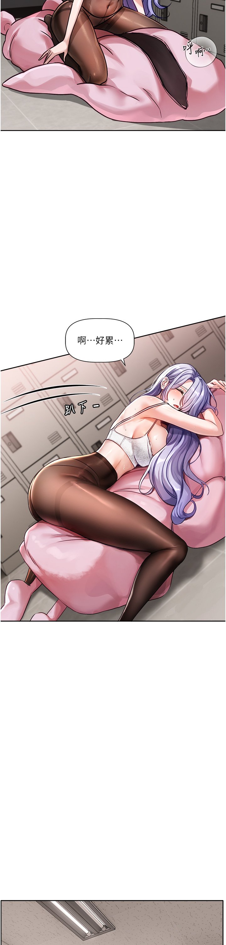 [QRQ]恋爱版本更新中 | 戀愛版本更新中 1-6[Chinese] [Ongoing] Page 67