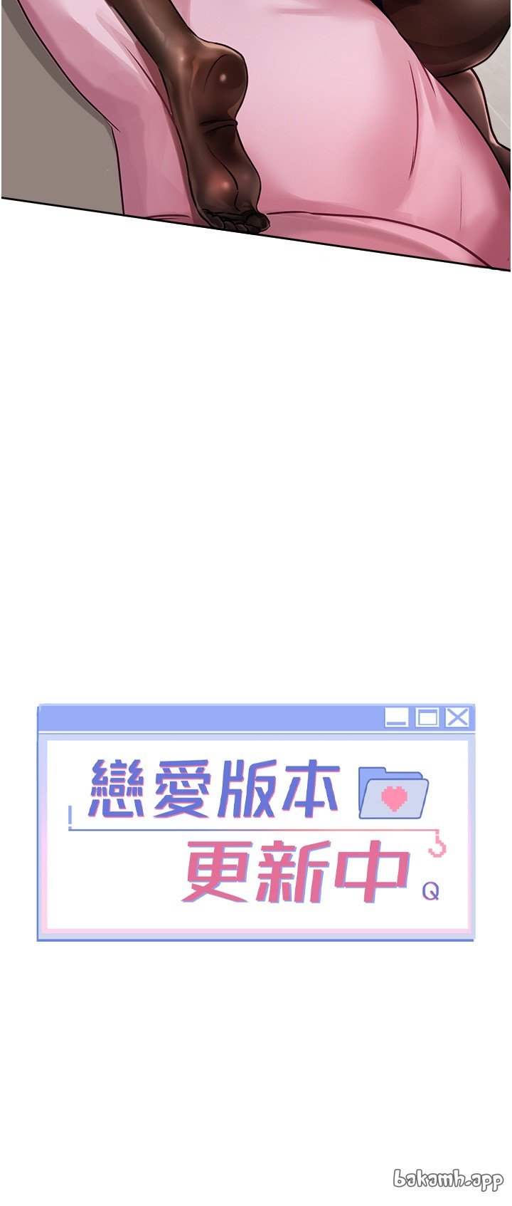 [QRQ]恋爱版本更新中 | 戀愛版本更新中 1-6[Chinese] [Ongoing] Page 69