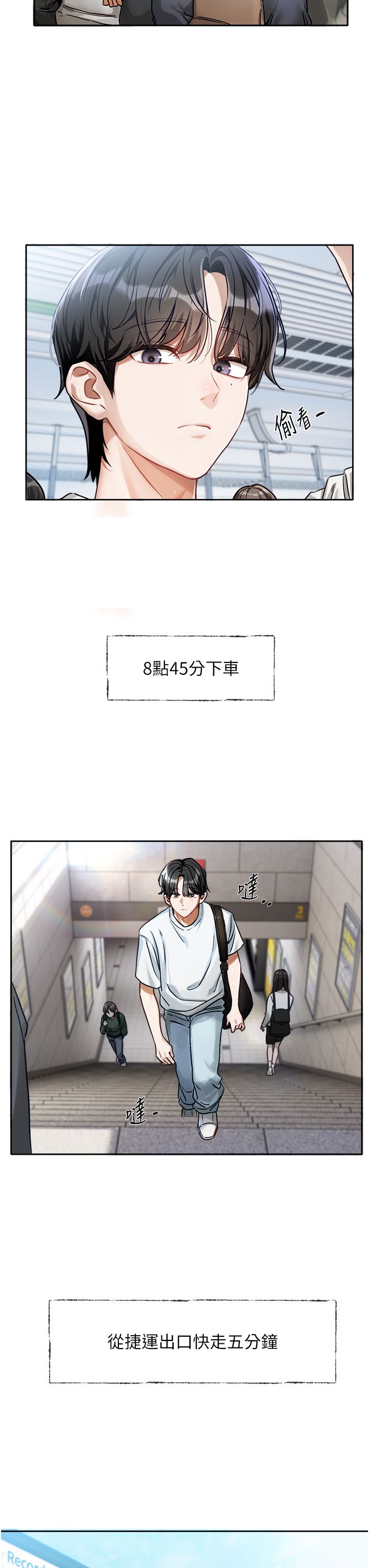 [QRQ]恋爱版本更新中 | 戀愛版本更新中 1-6[Chinese] [Ongoing] Page 7