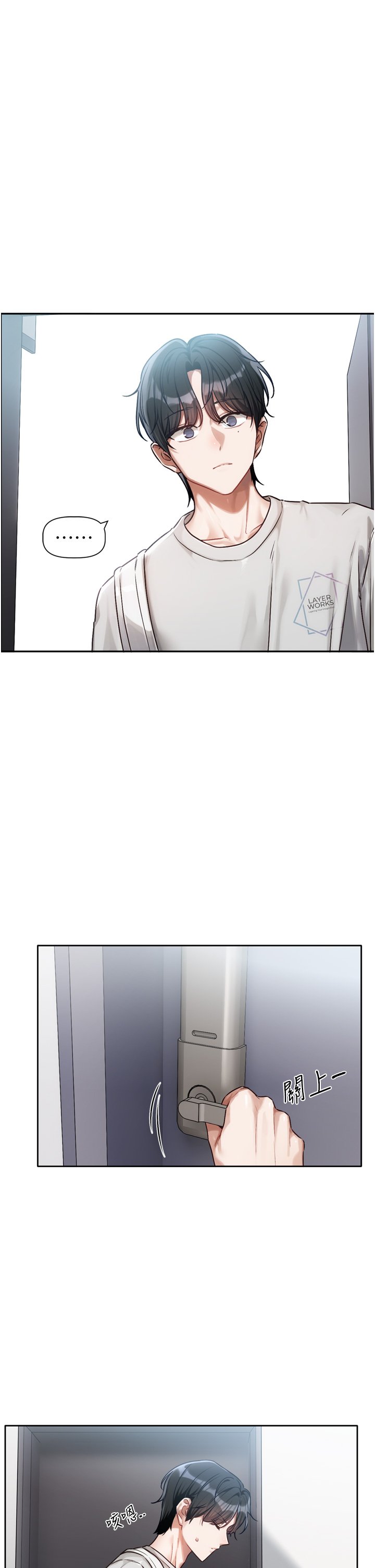 [QRQ]恋爱版本更新中 | 戀愛版本更新中 1-6[Chinese] [Ongoing] Page 70