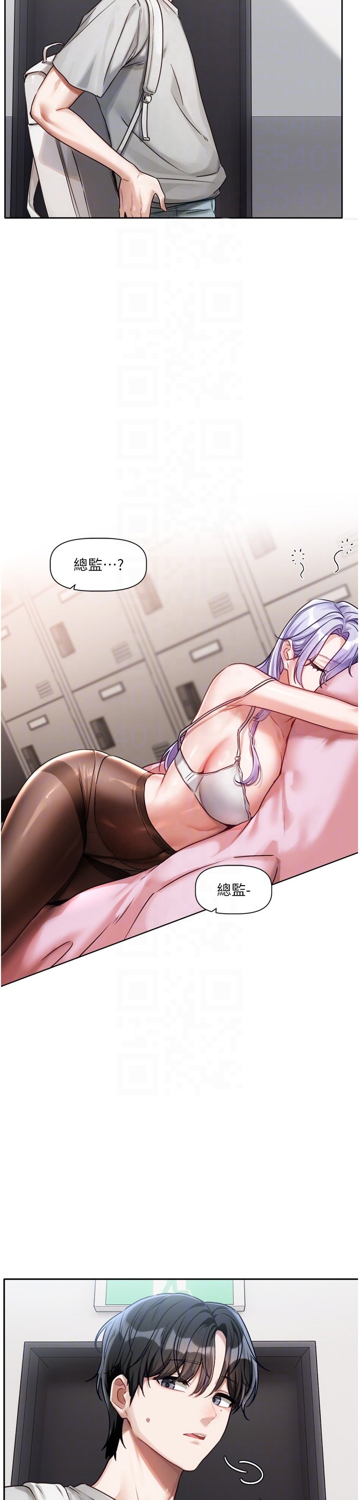 [QRQ]恋爱版本更新中 | 戀愛版本更新中 1-6[Chinese] [Ongoing] Page 71