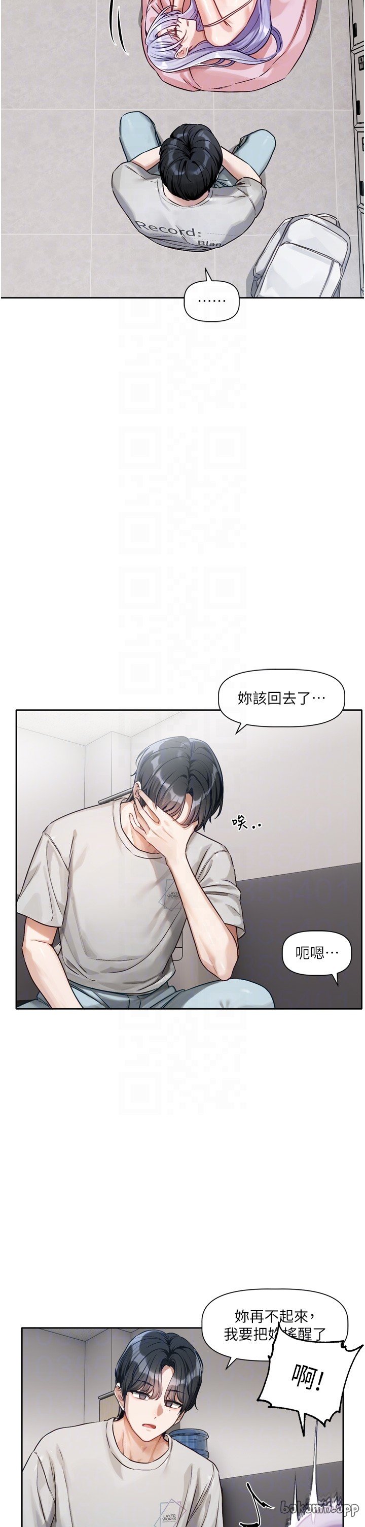 [QRQ]恋爱版本更新中 | 戀愛版本更新中 1-6[Chinese] [Ongoing] Page 74