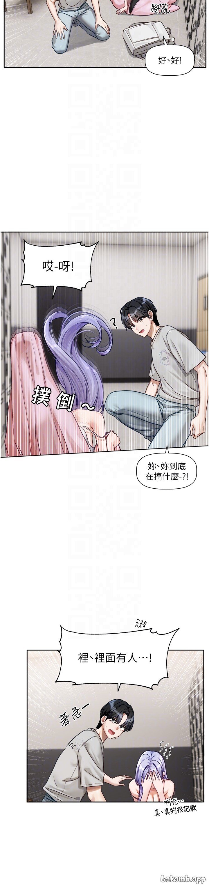 [QRQ]恋爱版本更新中 |  戀愛版本更新中 1-6[Chinese] [Ongoing] Page 78