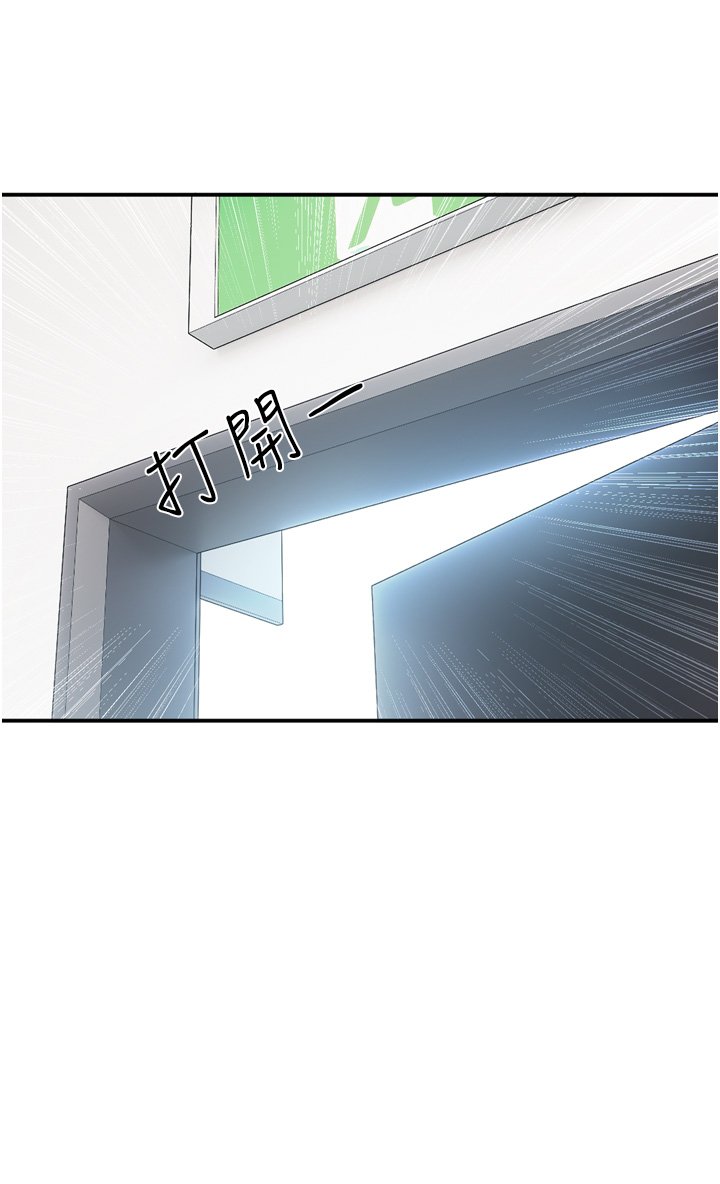 [QRQ]恋爱版本更新中 | 戀愛版本更新中 1-6[Chinese] [Ongoing] Page 79