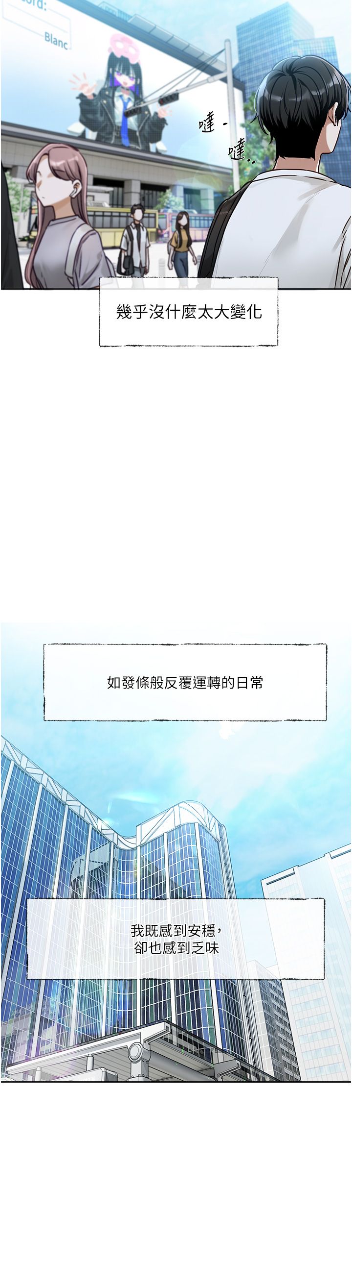 [QRQ]恋爱版本更新中 |  戀愛版本更新中 1-6[Chinese] [Ongoing] Page 8