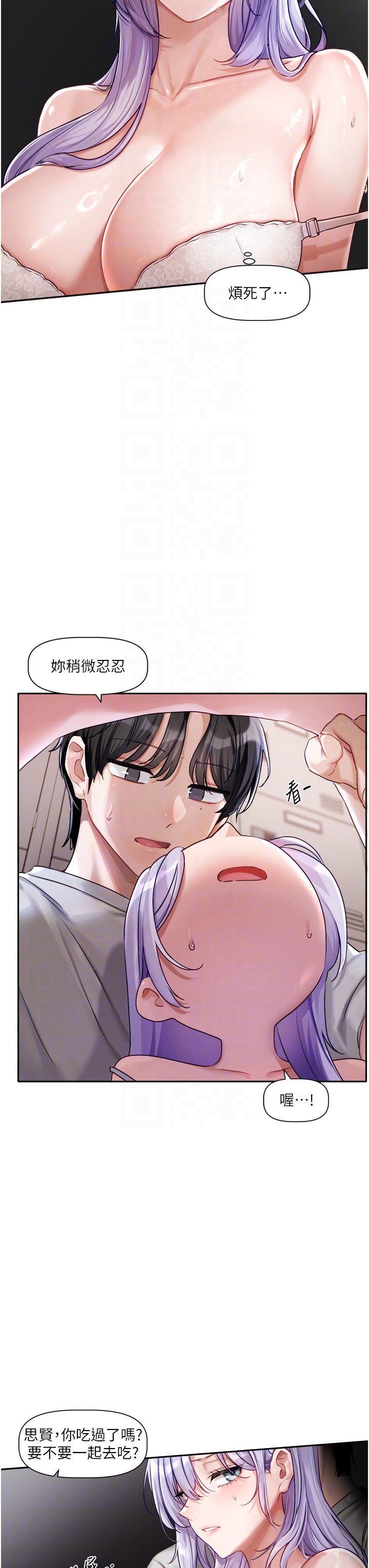 [QRQ]恋爱版本更新中 | 戀愛版本更新中 1-6[Chinese] [Ongoing] Page 85