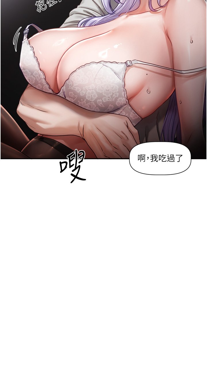 [QRQ]恋爱版本更新中 | 戀愛版本更新中 1-6[Chinese] [Ongoing] Page 86