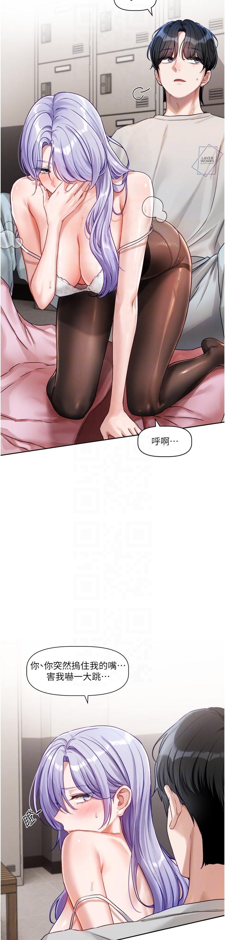 [QRQ]恋爱版本更新中 | 戀愛版本更新中 1-6[Chinese] [Ongoing] Page 95