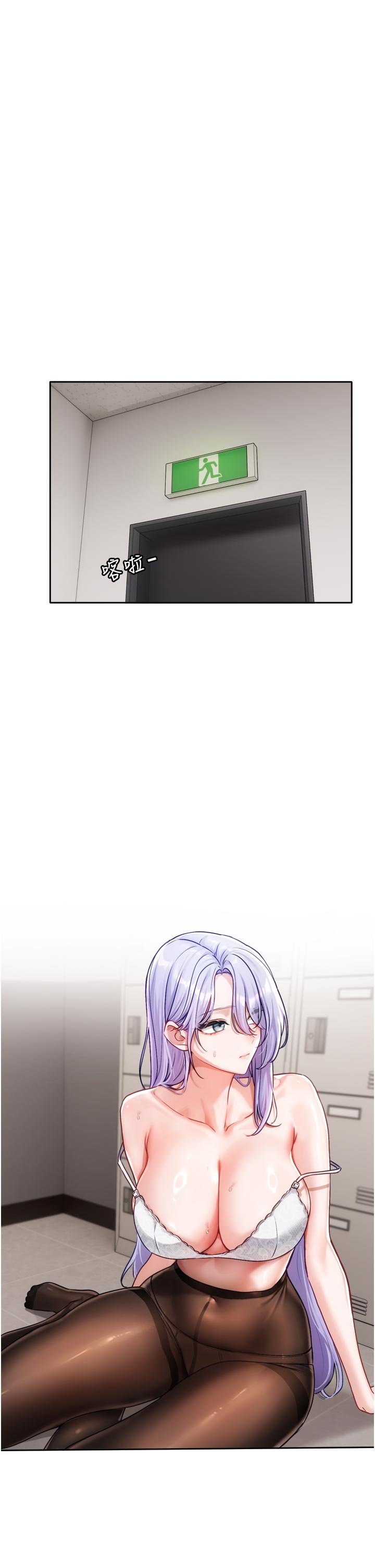 [QRQ]恋爱版本更新中 | 戀愛版本更新中 1-6[Chinese] [Ongoing] Page 97