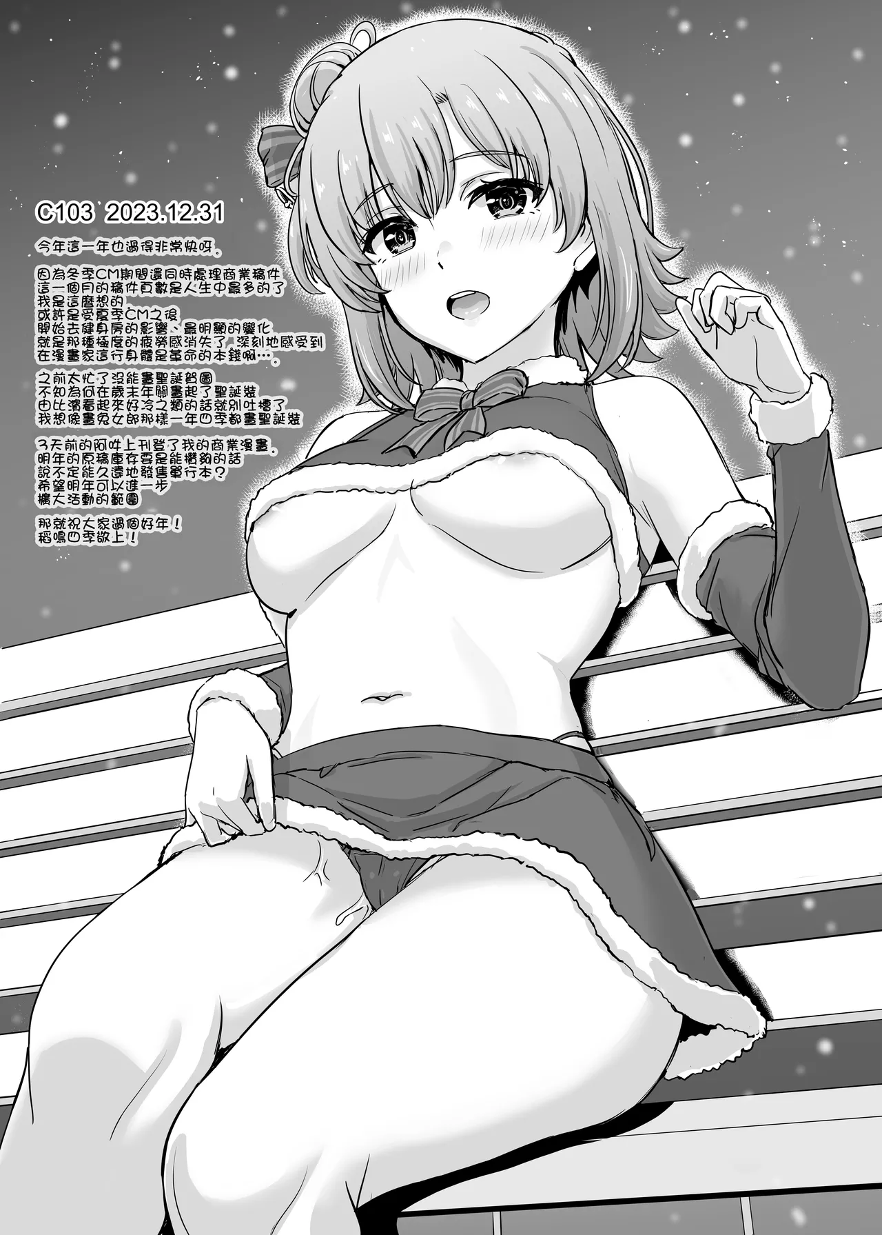 [inanaki shiki]Houshibu no adeiro.(Chinese) (Ongoing) Page 10