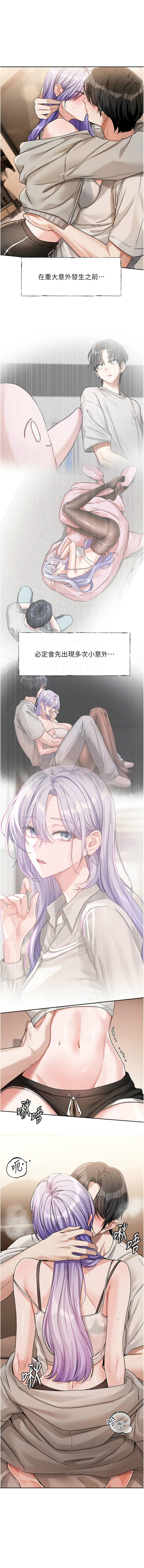 [QRQ]恋爱版本更新中 |  戀愛版本更新中 1-6[Chinese] [Ongoing] Page 103