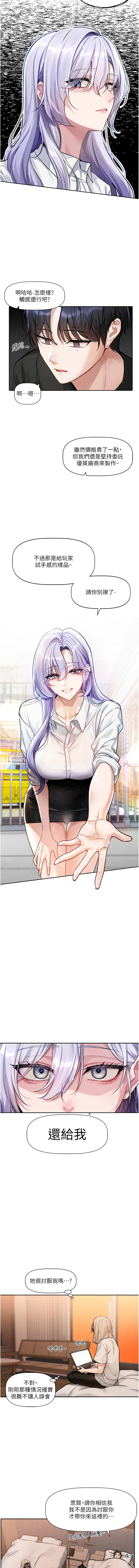 [QRQ]恋爱版本更新中 |  戀愛版本更新中 1-6[Chinese] [Ongoing] Page 14