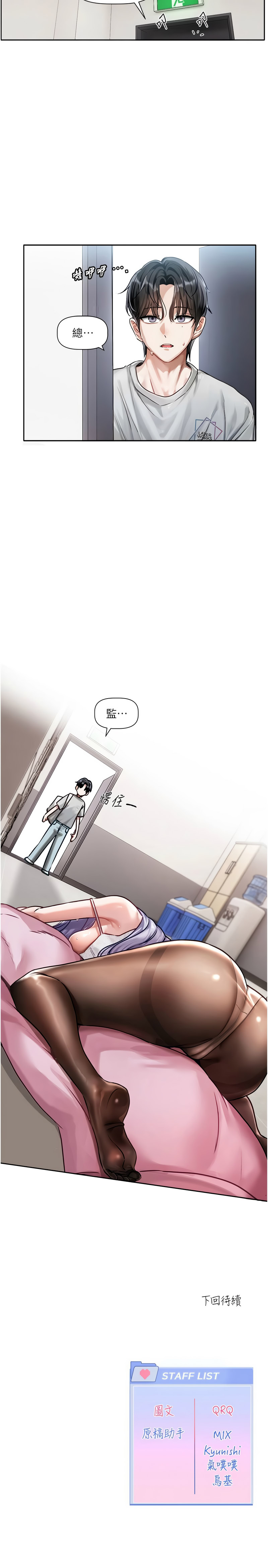 [QRQ]恋爱版本更新中 |  戀愛版本更新中 1-6[Chinese] [Ongoing] Page 24