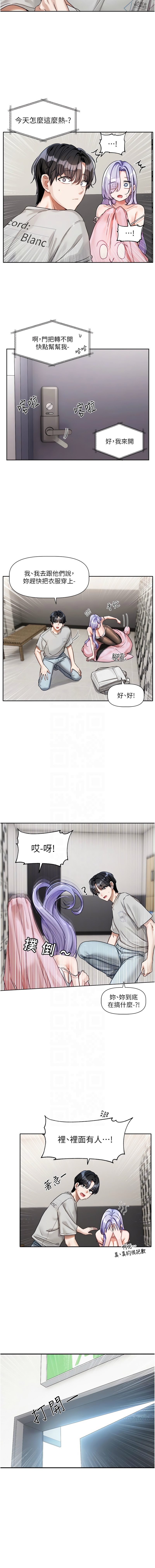 [QRQ]恋爱版本更新中 |  戀愛版本更新中 1-6[Chinese] [Ongoing] Page 29